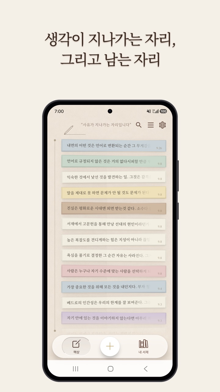 포스트잇이 붙은 책상 화면