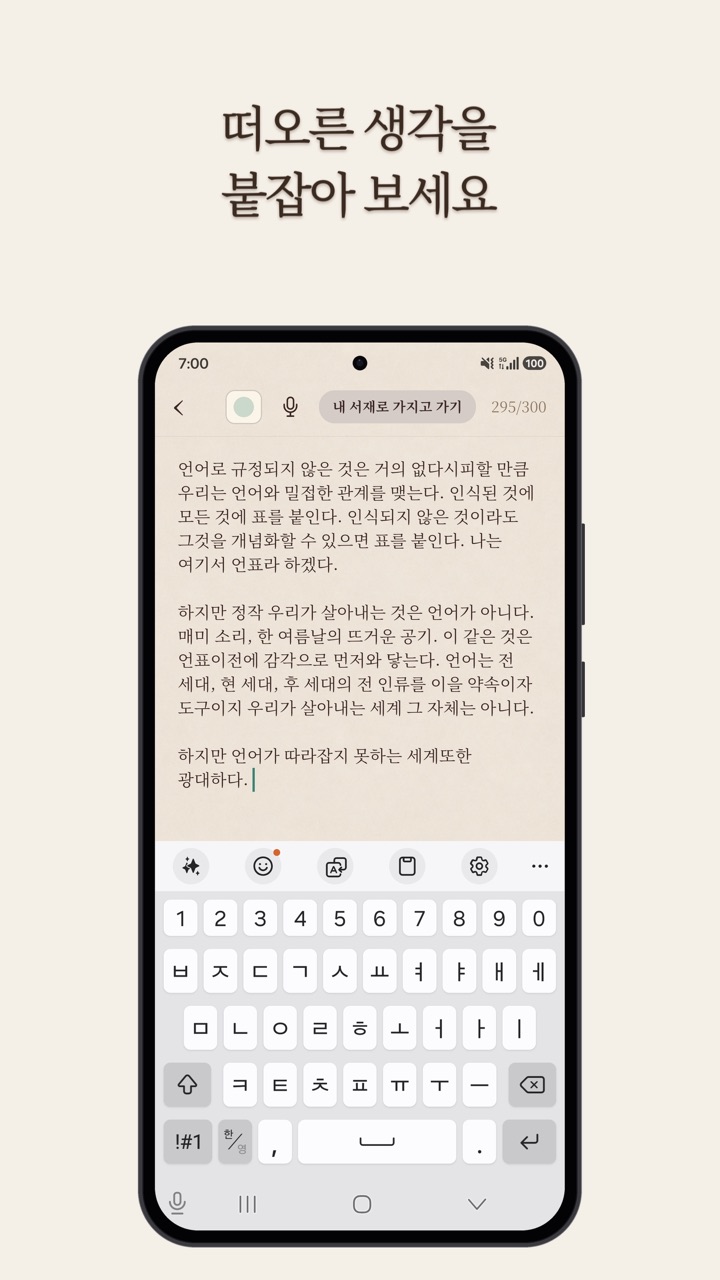 작성창 화면