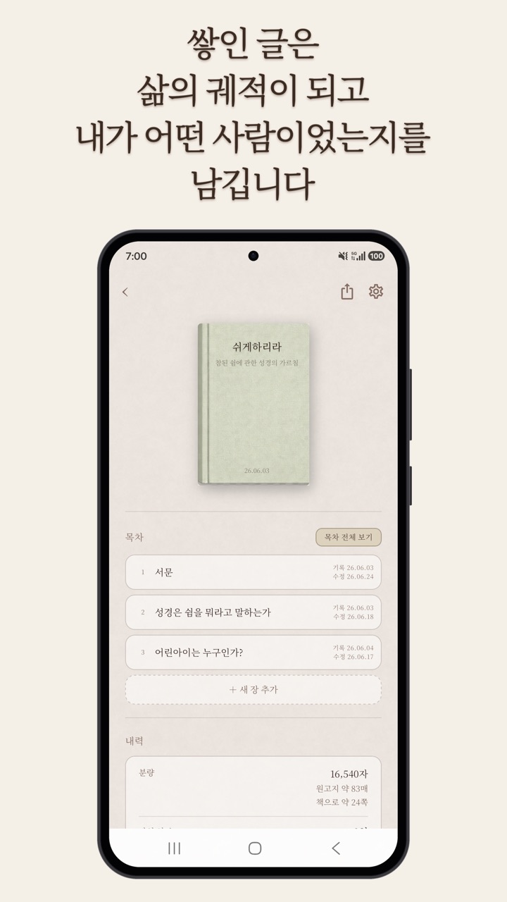 책 상세 화면